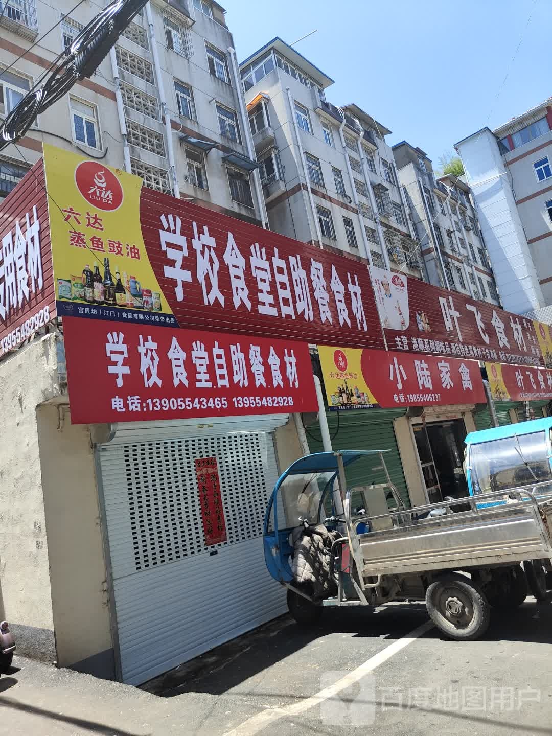 学校食堂自助食材