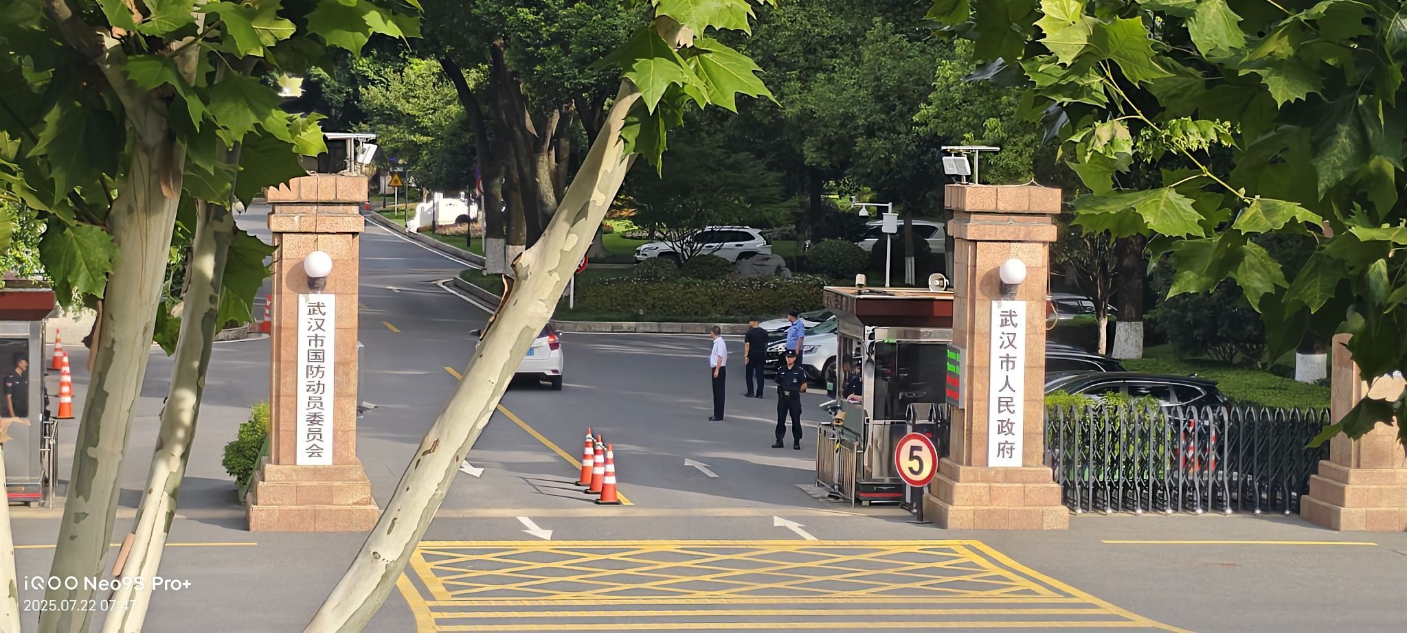 武汉市人民政府