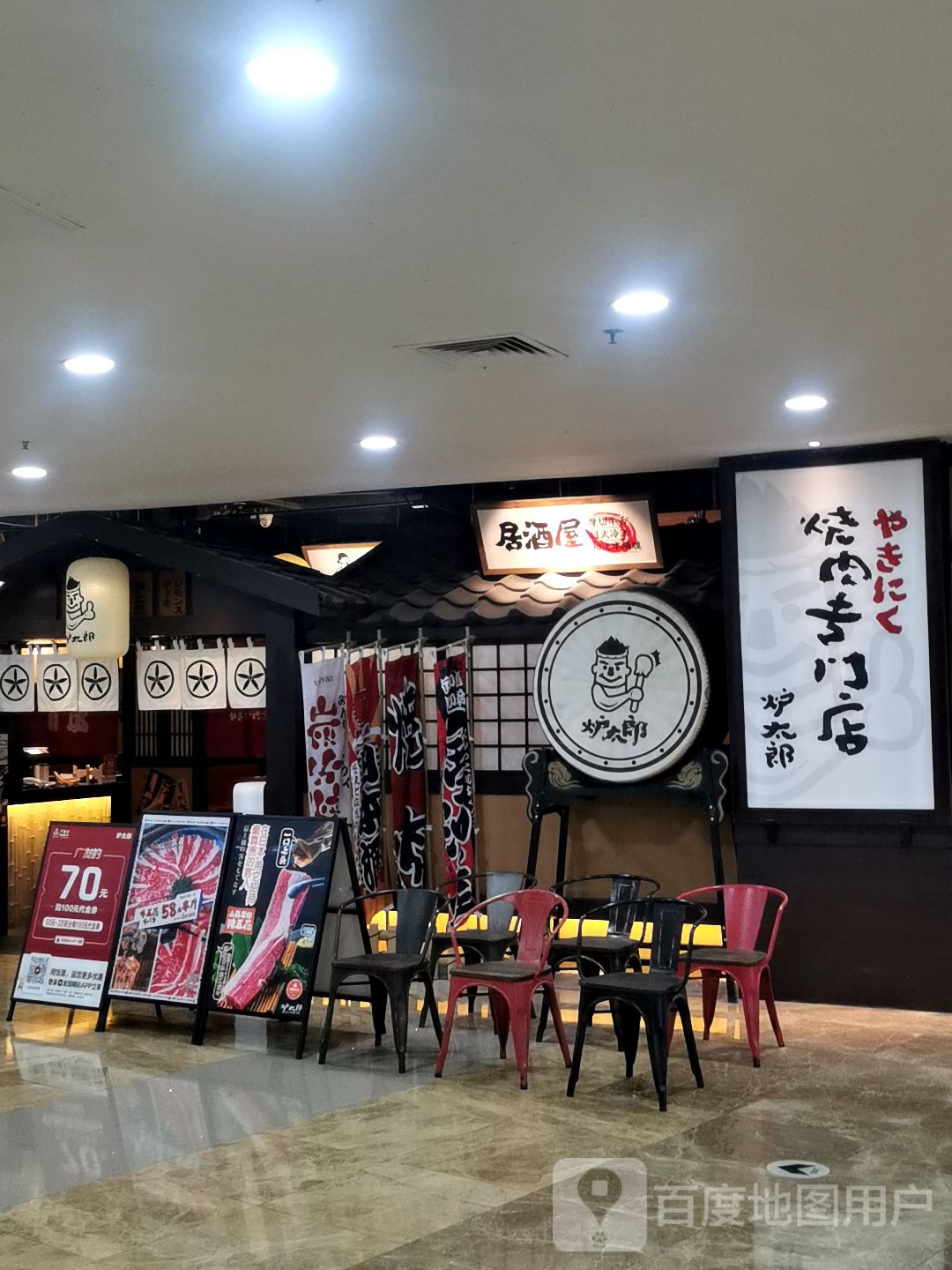 居酒屋(港惠购物中心店)