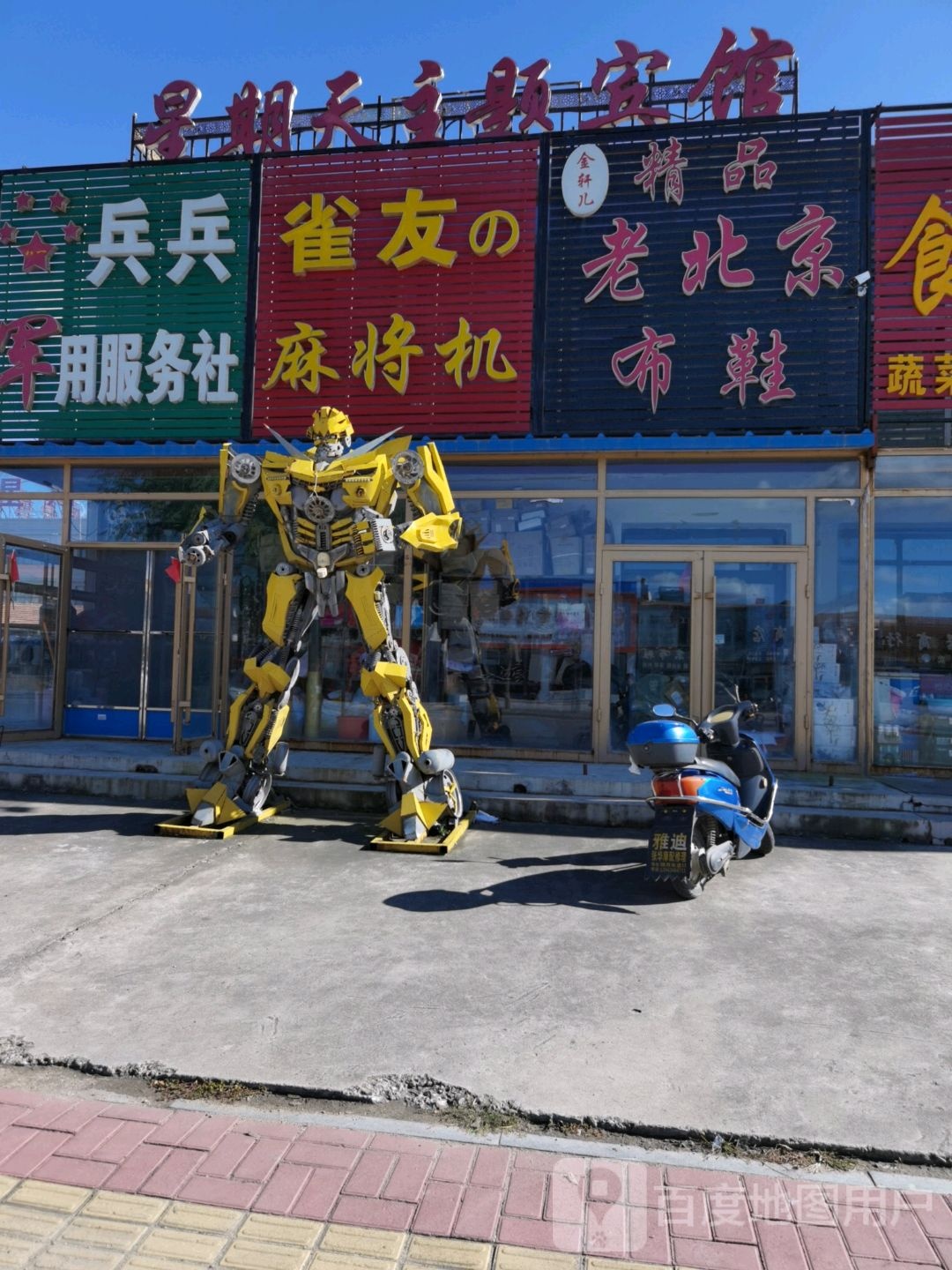 雀友麻将机