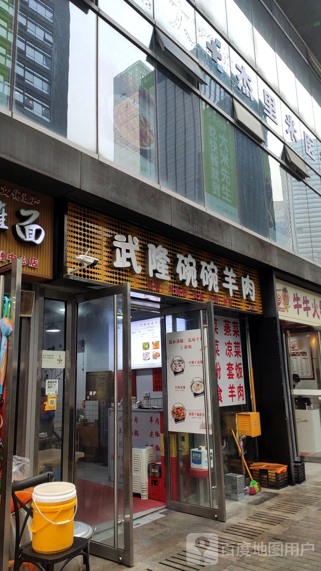 杰里米医疗美容