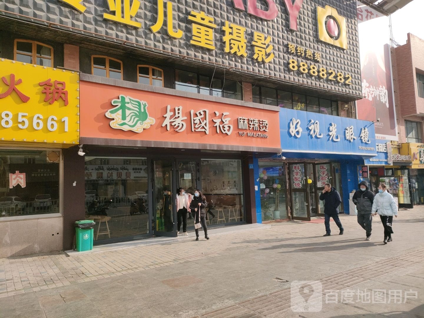 好时光眼镜