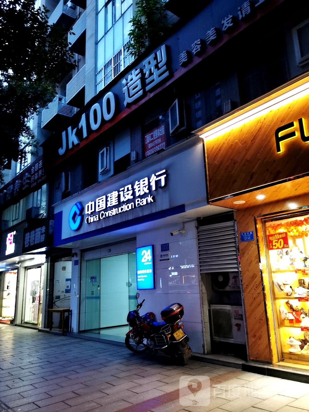 Jk10零造型