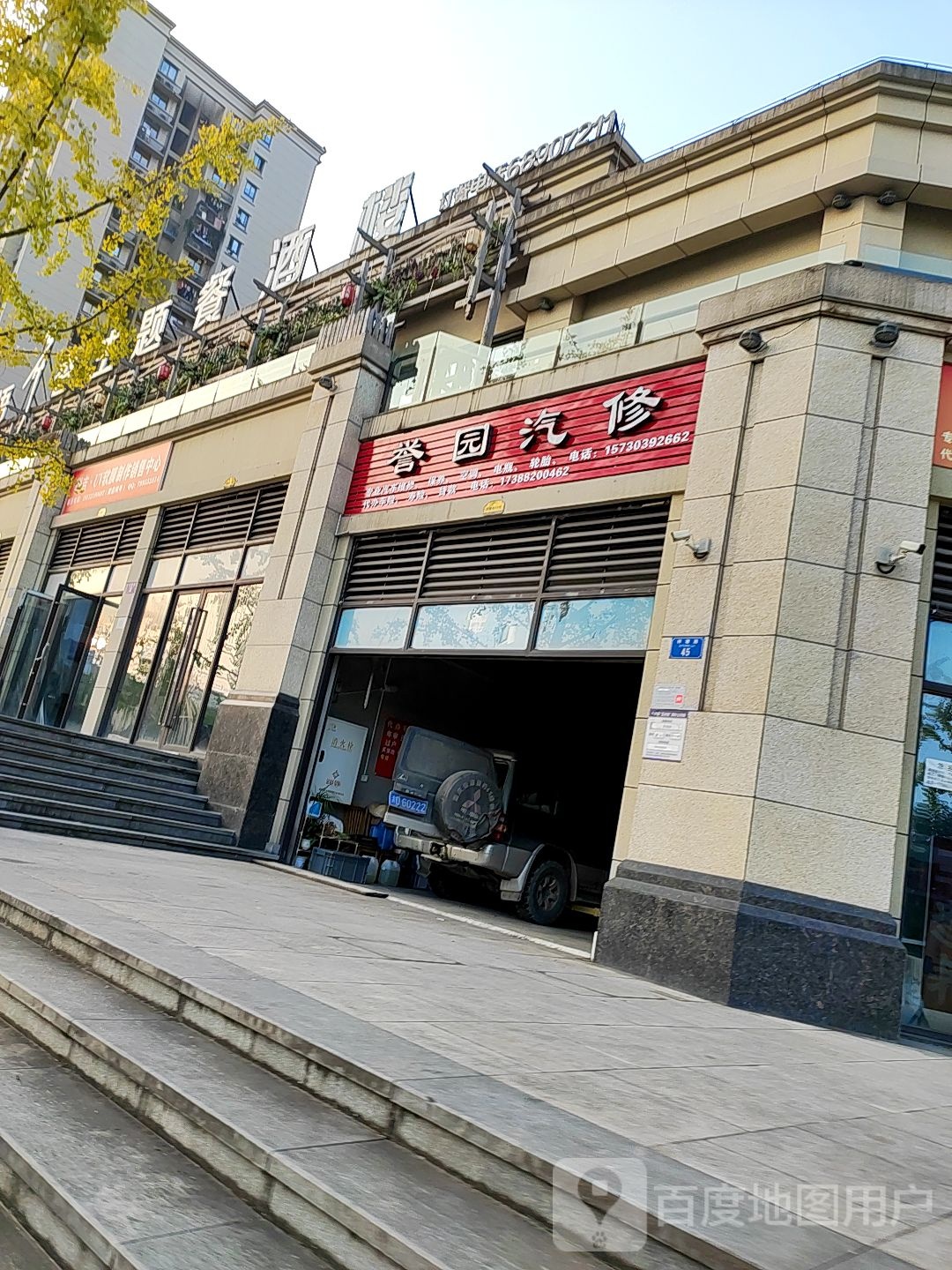 誉缘汽修