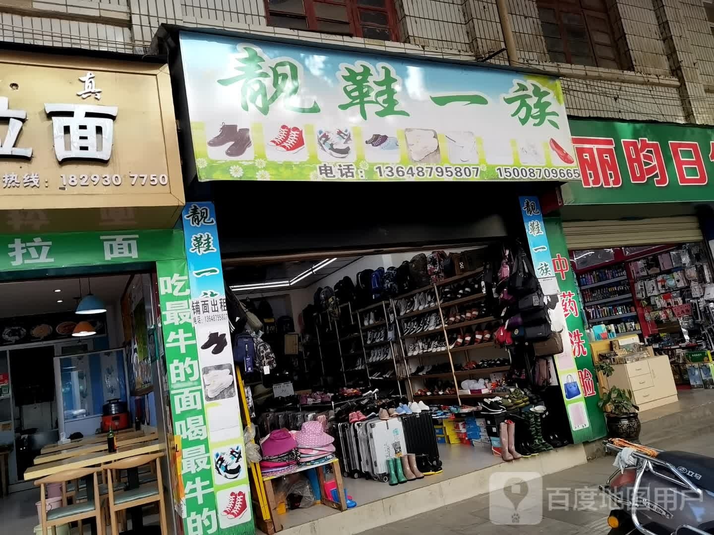 靓叶一族(新建路店)