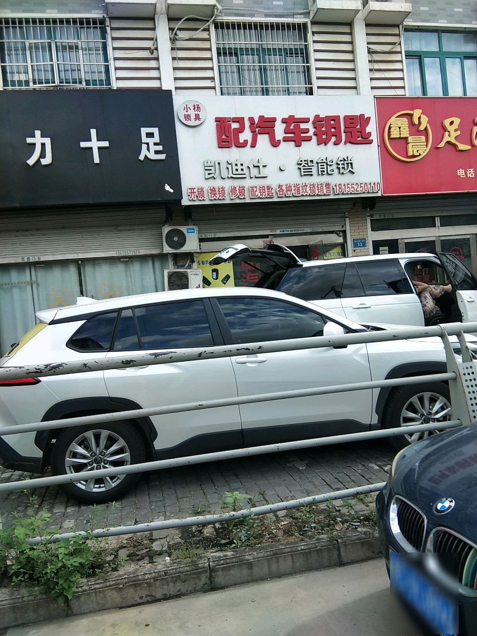 配汽车钥匙(光彩大市场11区店)