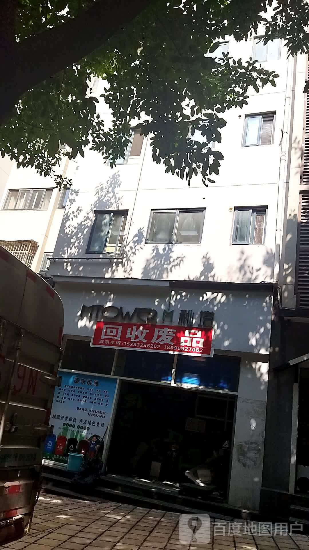 回收废品