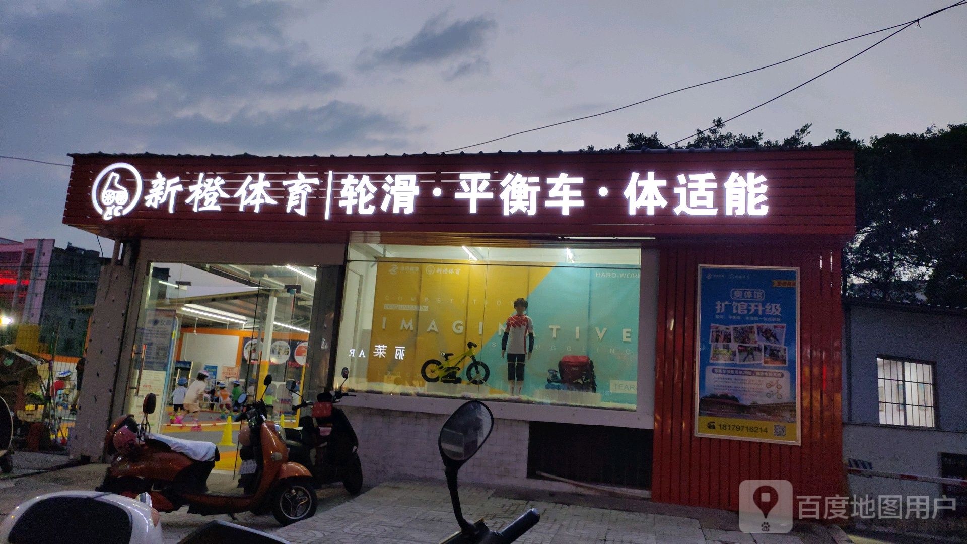 洛克菲洛-新橙(奥林匹克馆)