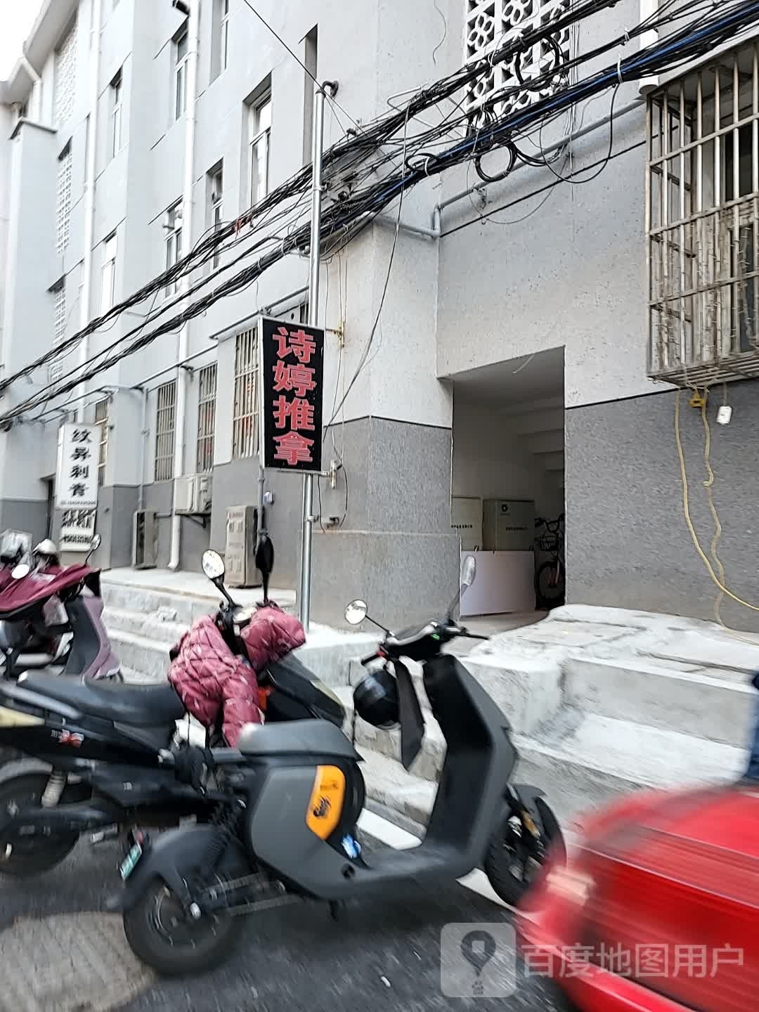 诗婷经络按摩环境
