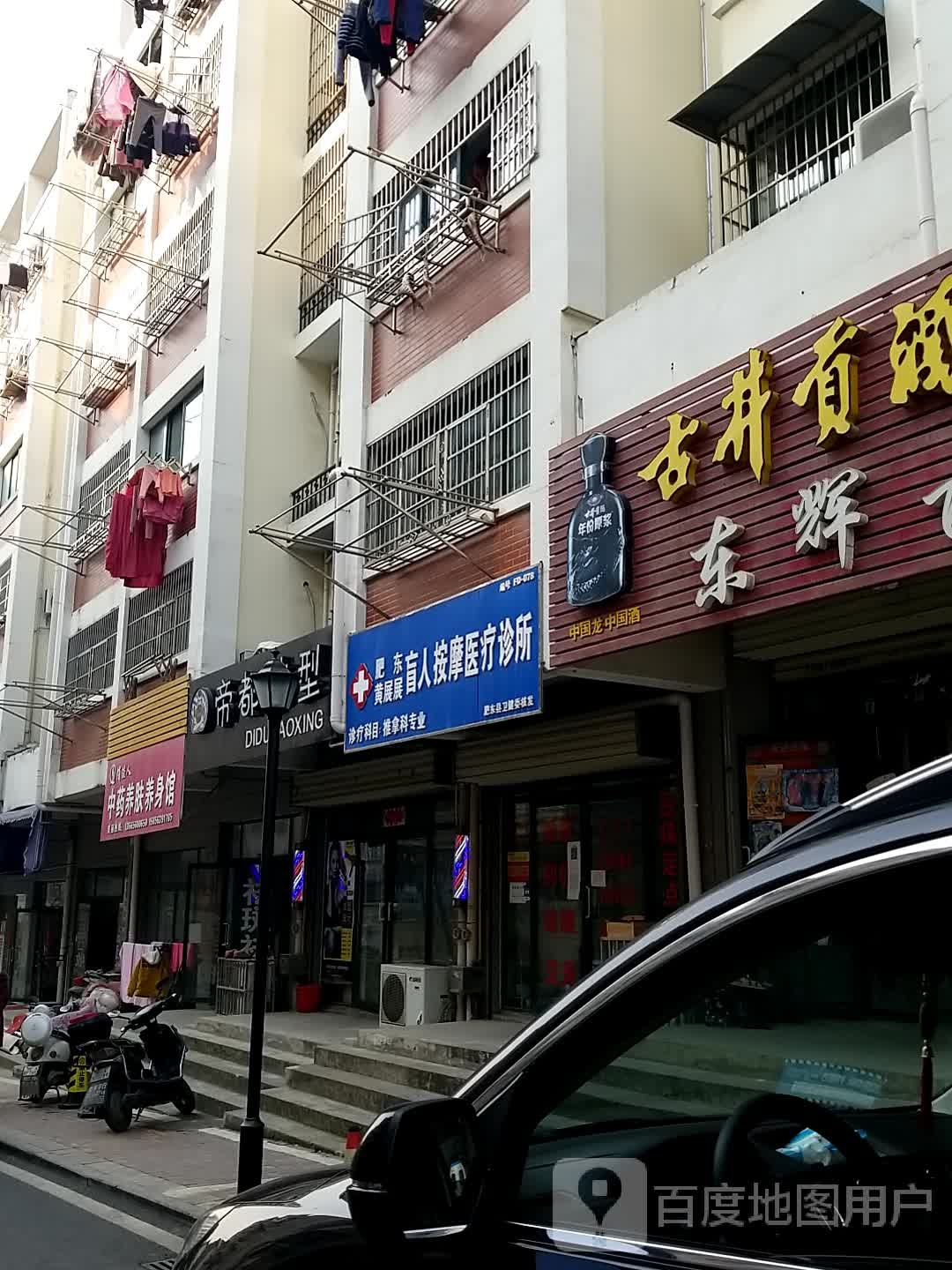 帝嘟造型(唐杨路店)