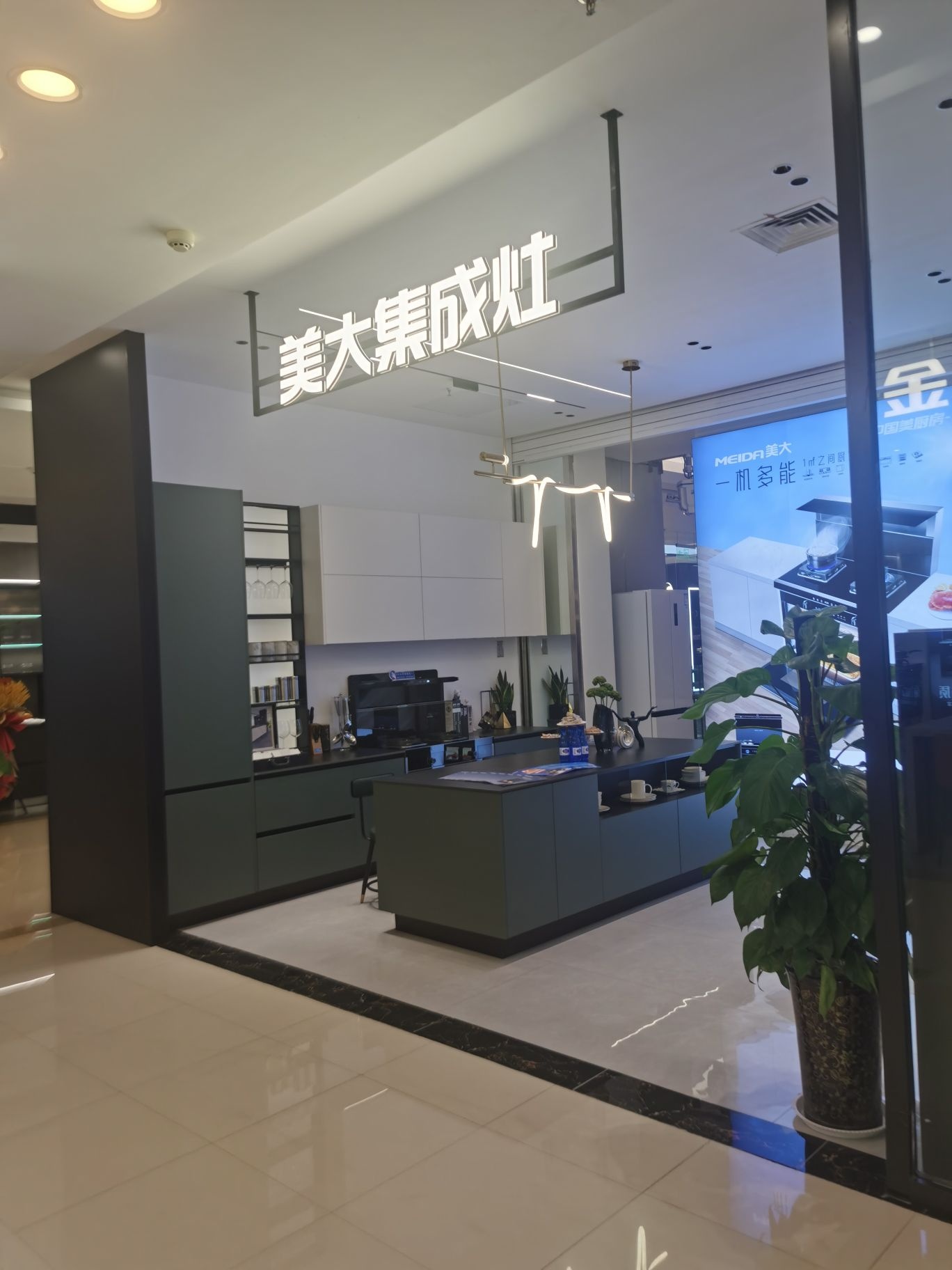 美大集成灶(红星美凯龙店)