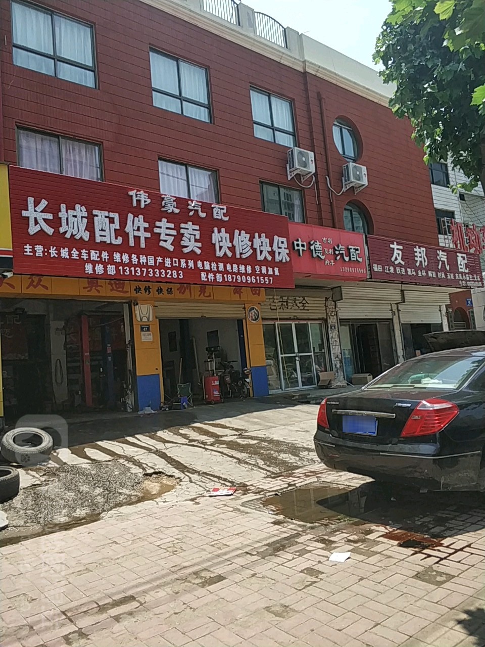 友邦汽配