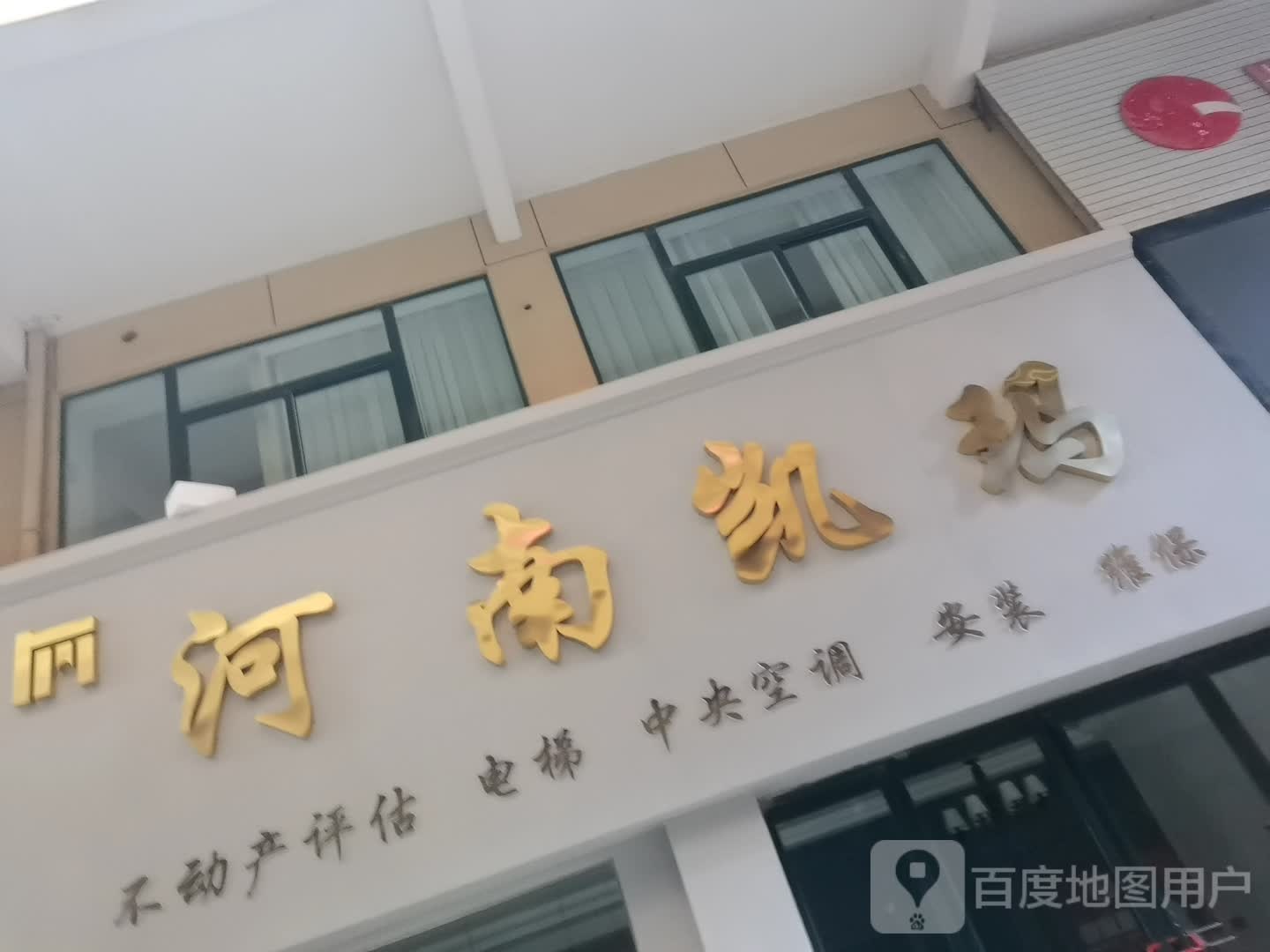 河南开玛