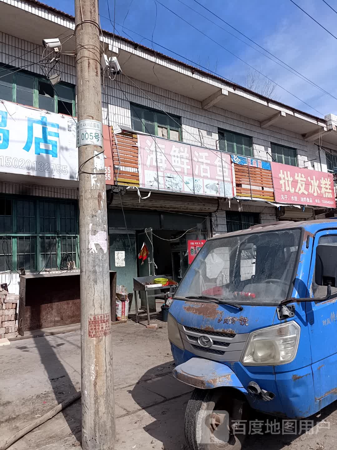 批发冰糕(随郭路店)