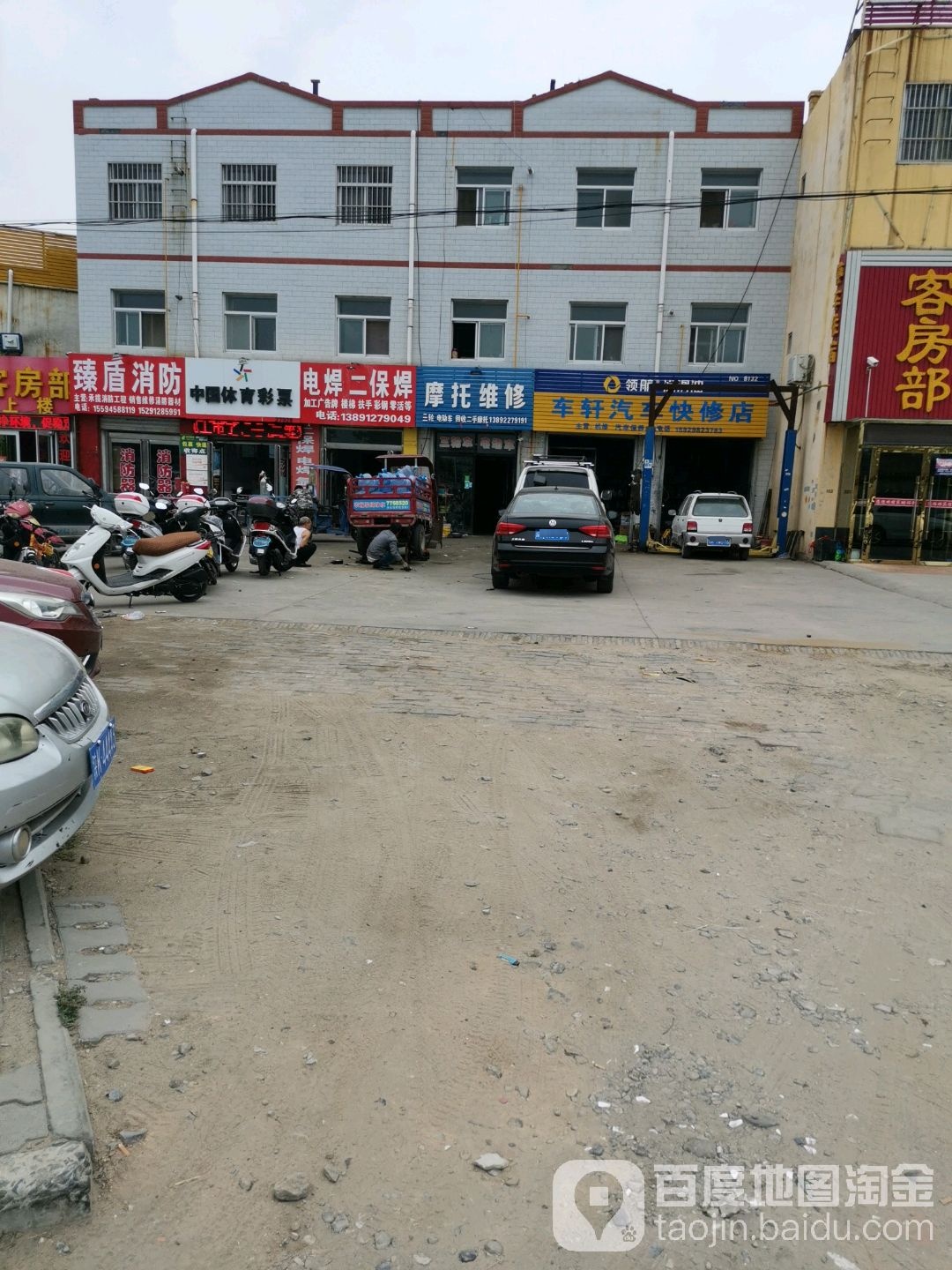 吴磊摩托维修