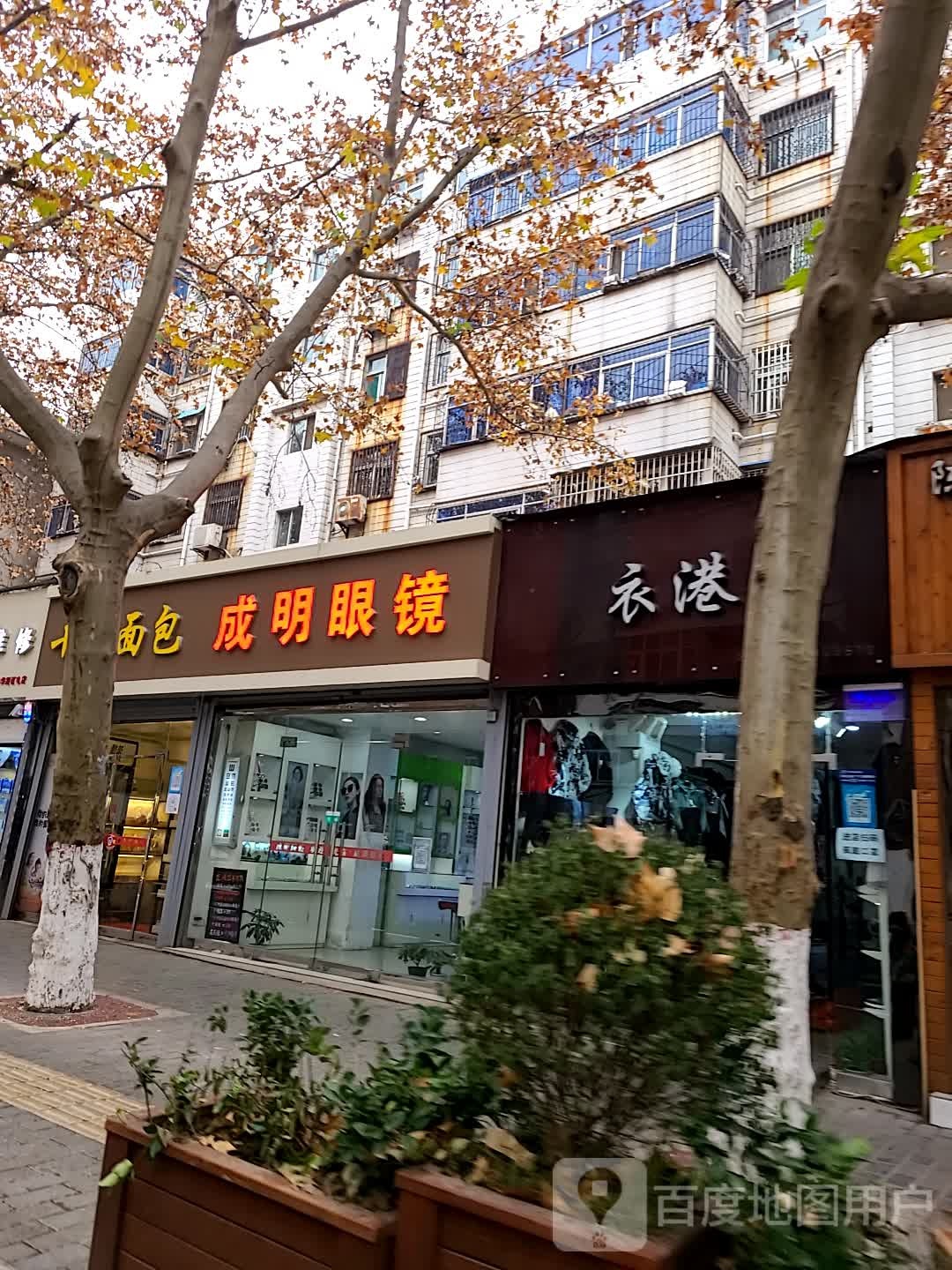 成明眼镜(光华路店)