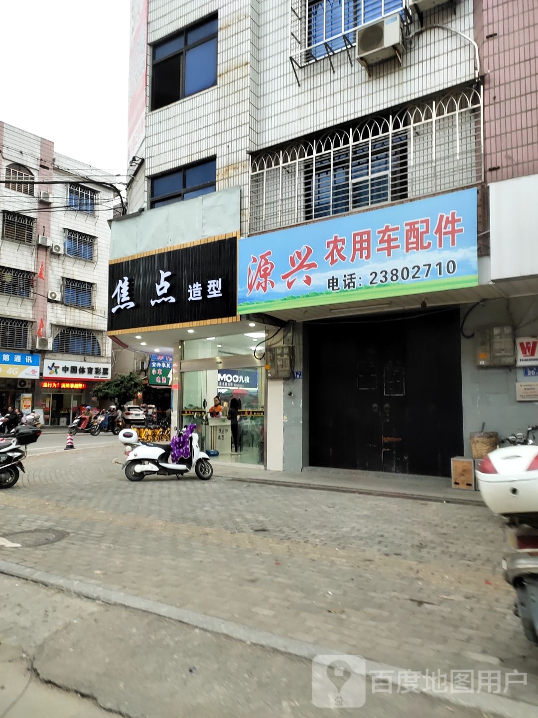焦点造形