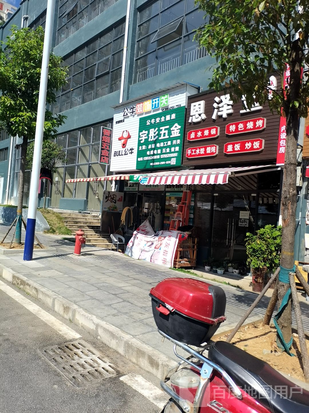 宇彤五金