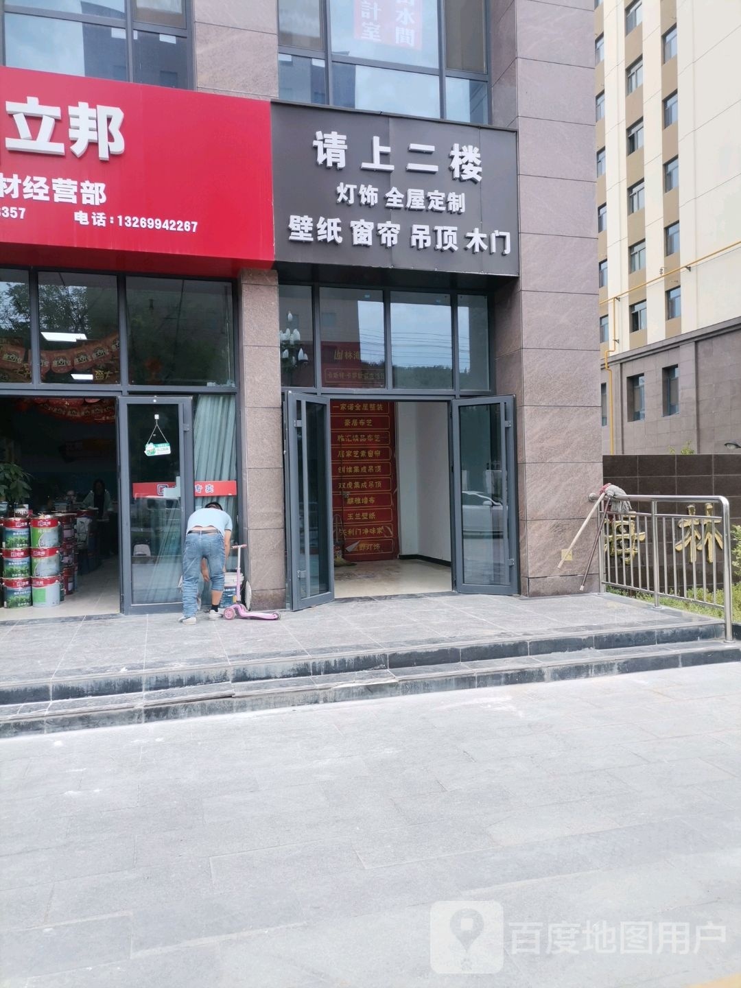 灯饰全屋定制