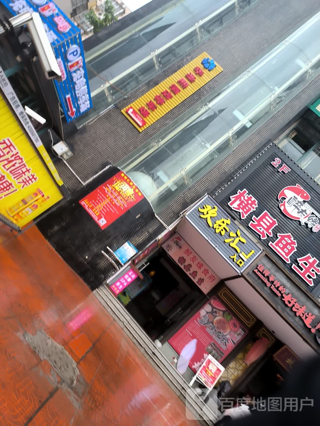 欢乐汇电玩城(仙葫大道店)