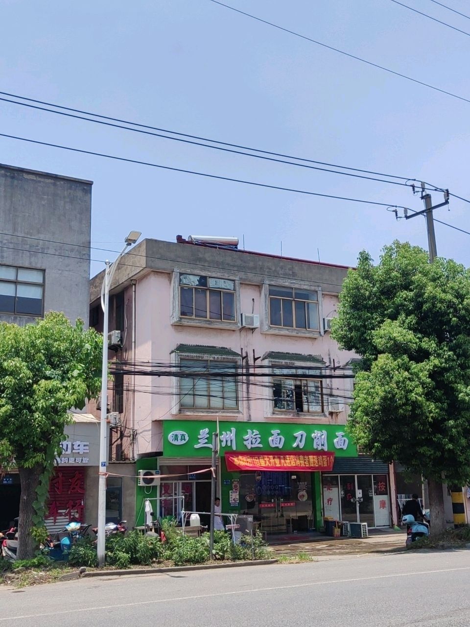 清真兰州拉面刀削面(勤丰路店)