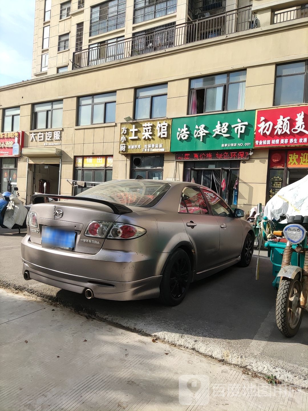 浩泽超市(皇家公馆店)