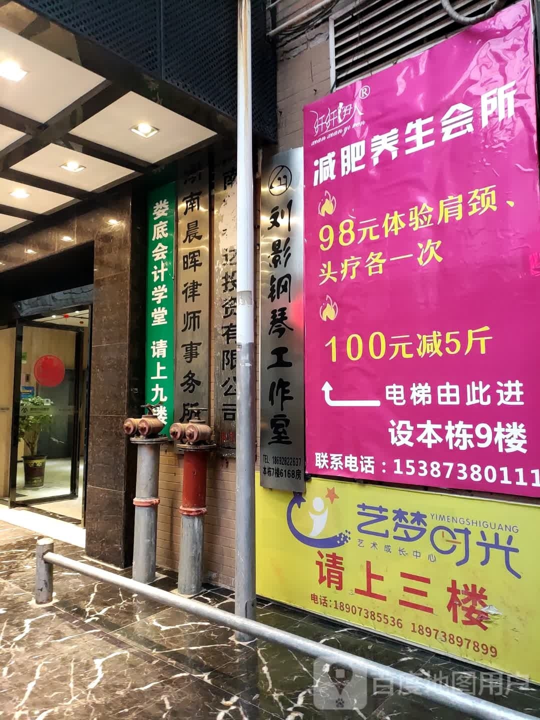 纤纤伊人减肥养生会所(钻石街店)