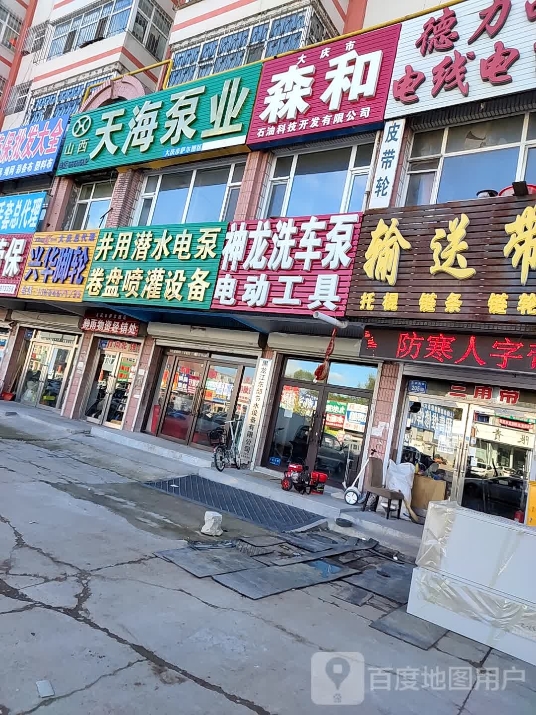 天海泵业(五金大街店)