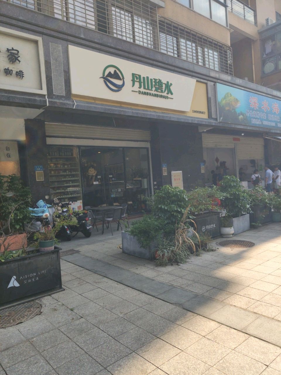 丹山碧水