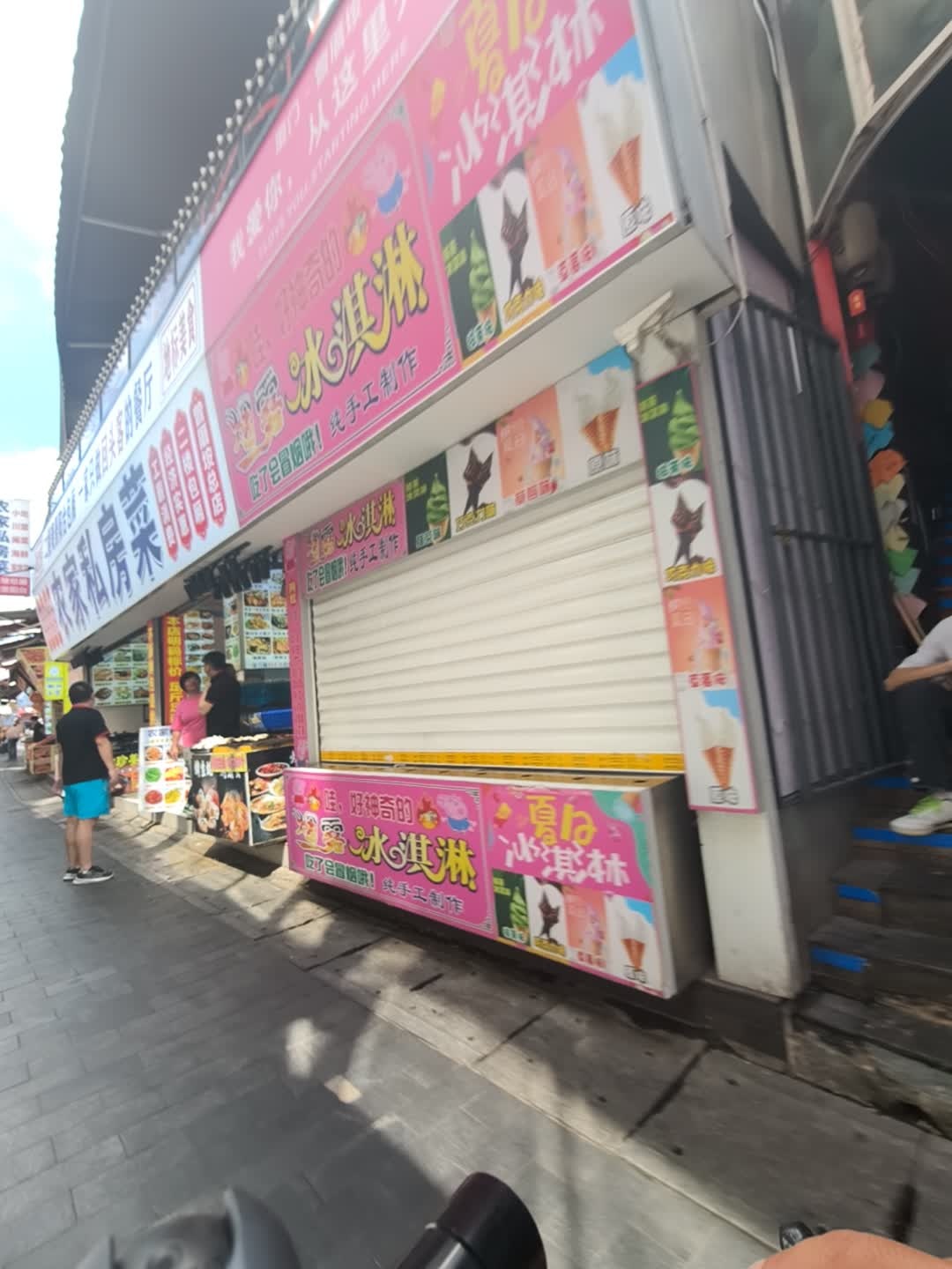 夏日冰淇淋(曾厝垵店)