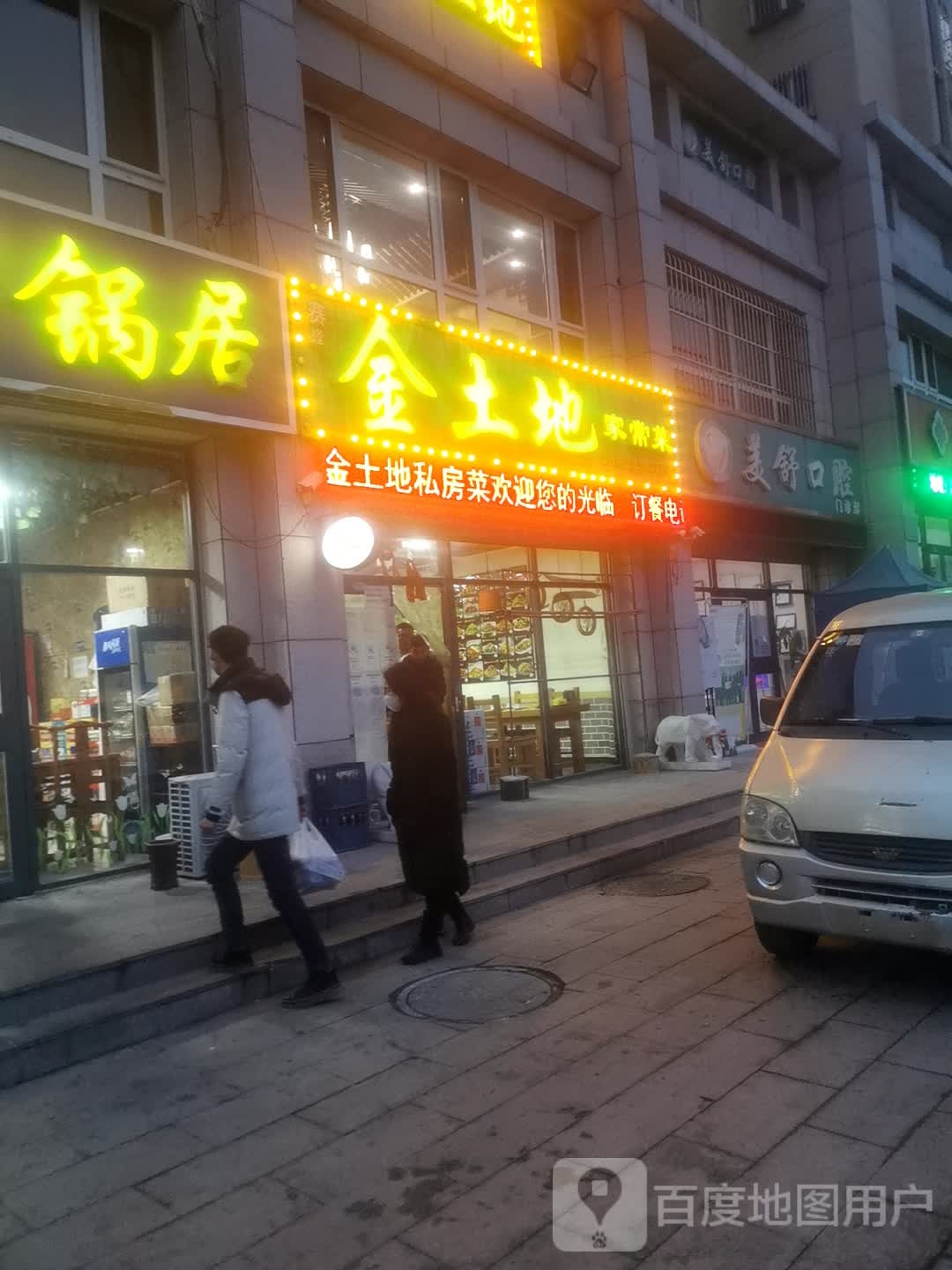美舒口腔门诊部