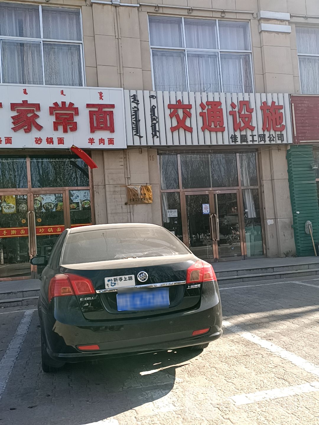 交通消防设施