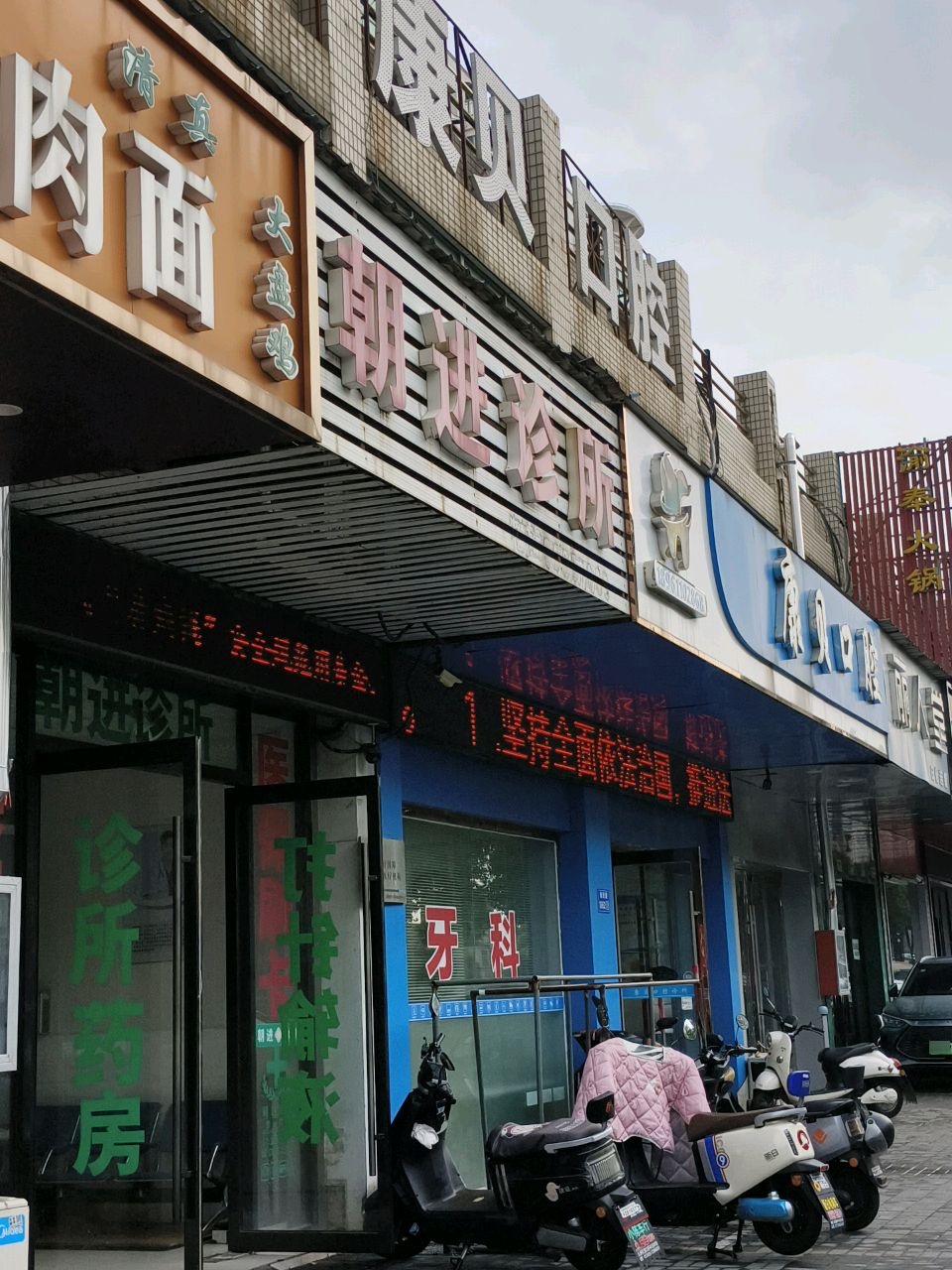 清香阁兰州牛肉面(龙城花园店)