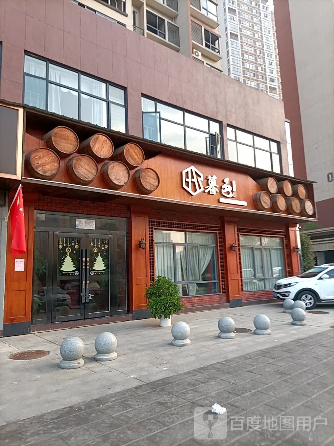 临澧县暮色酒吧(青年路店)