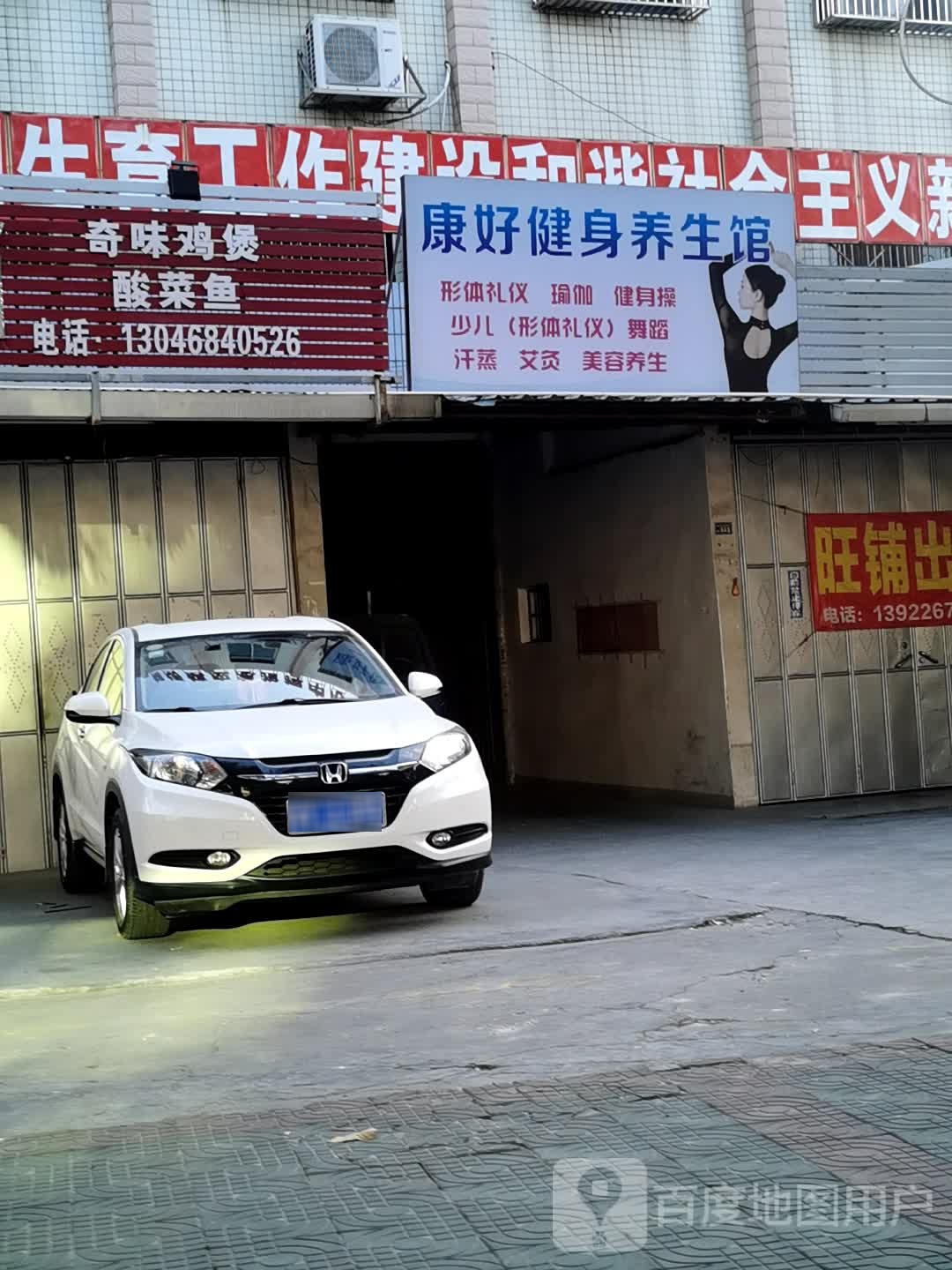 康好汉蒸