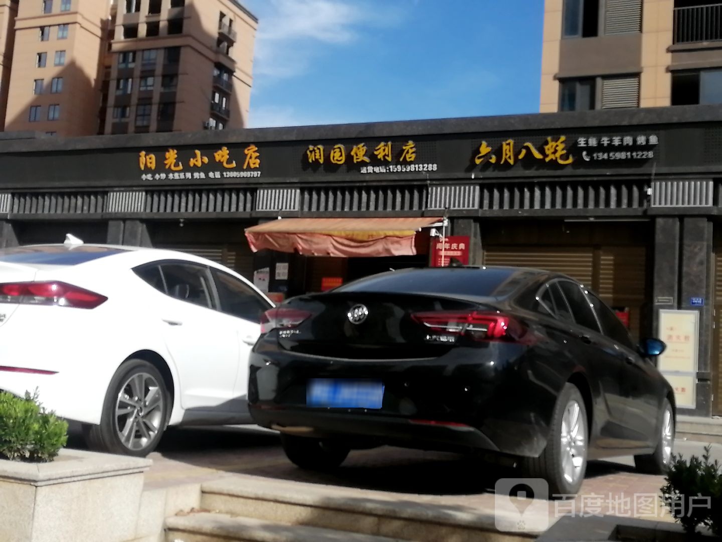 润园时便利店