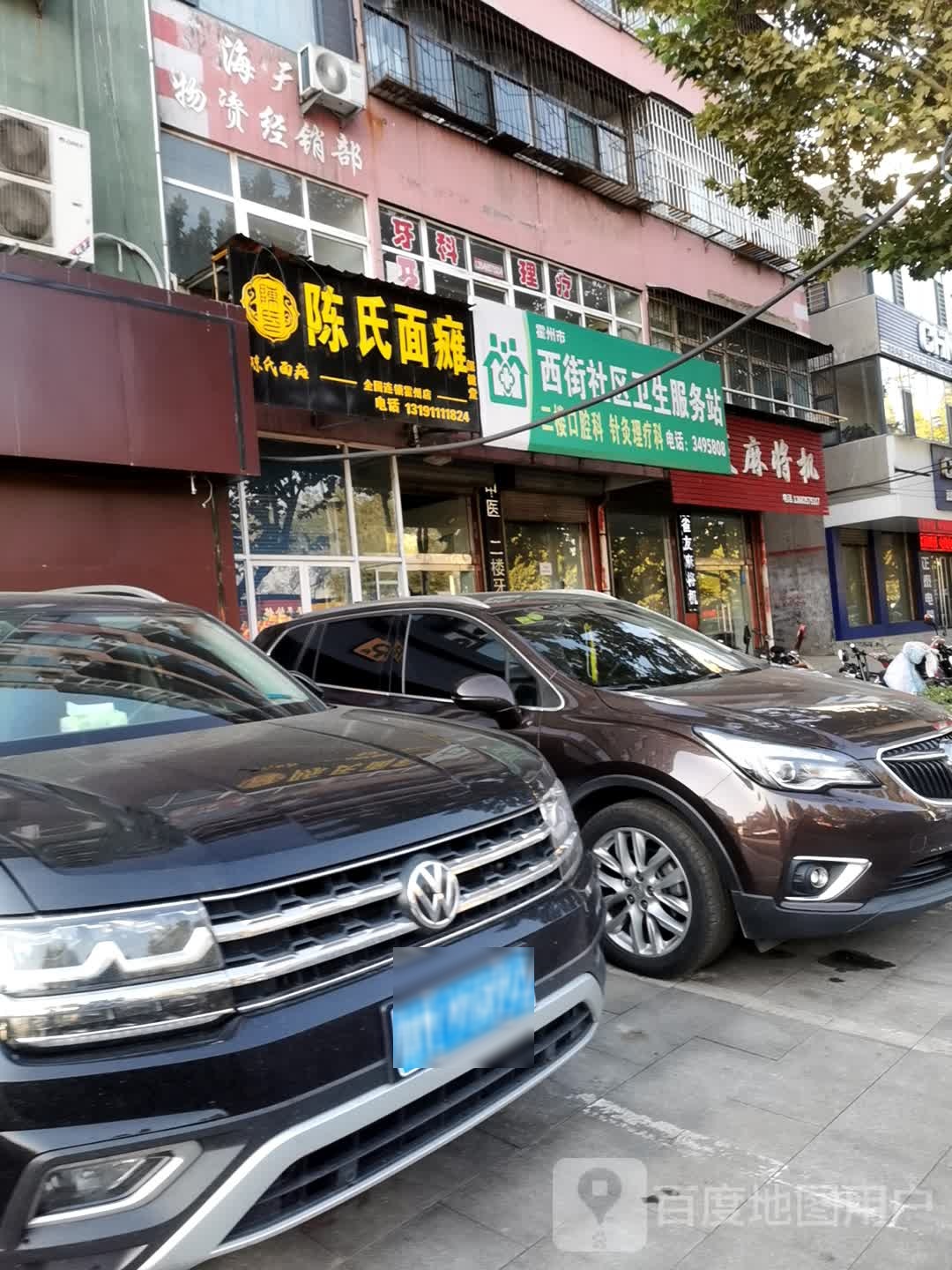 雀友麻将机(临汾雀友霍州店)