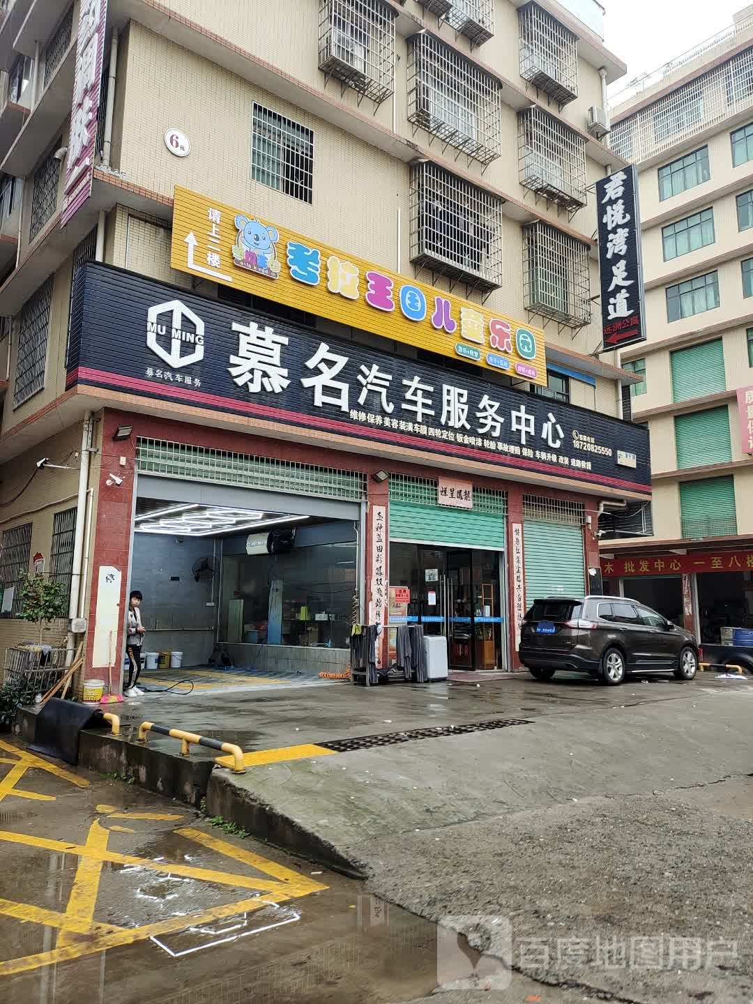 考拉王国儿童乐园(鸿泰店)