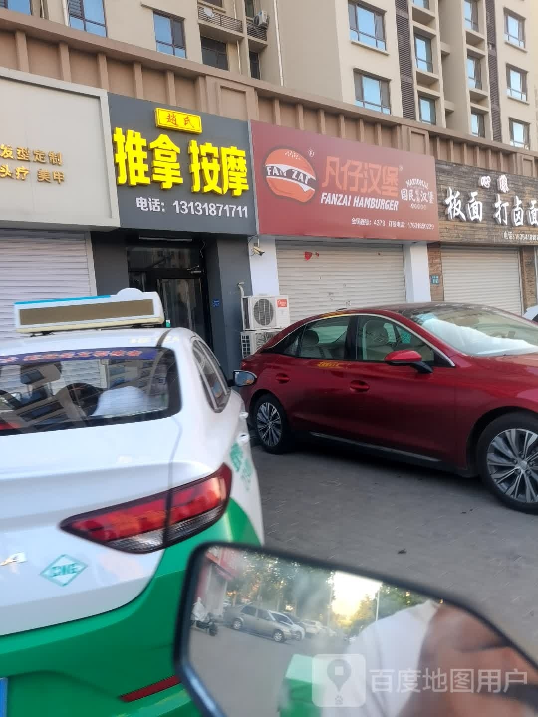 赵氏推按摩摩