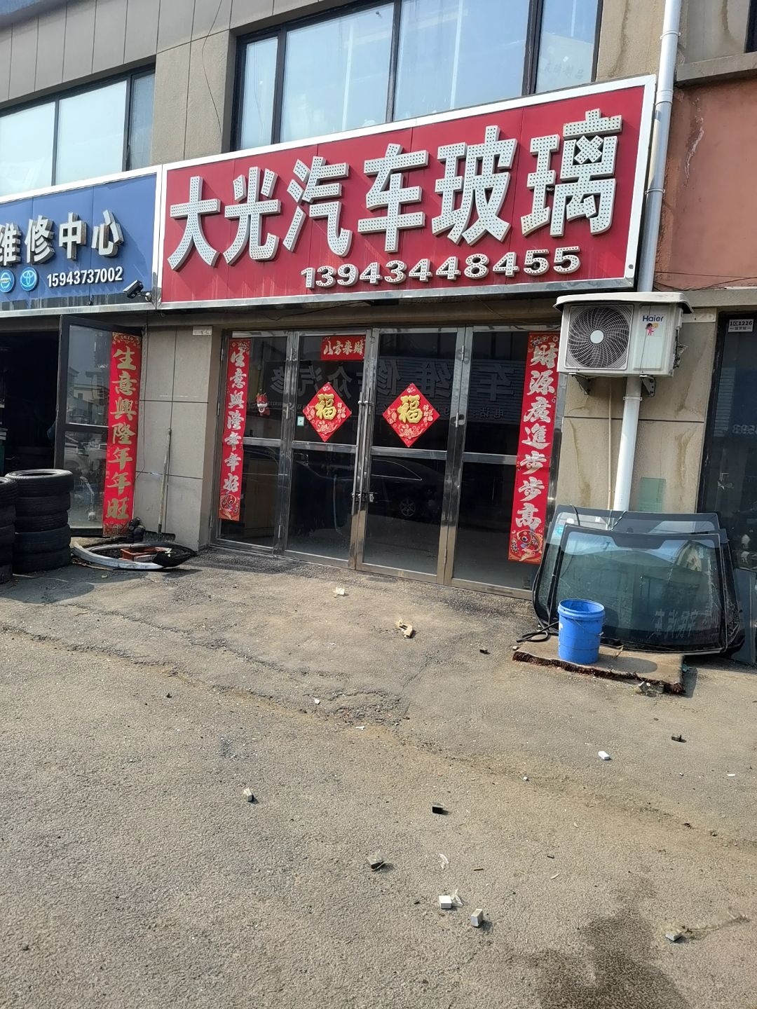 大光汽车玻璃