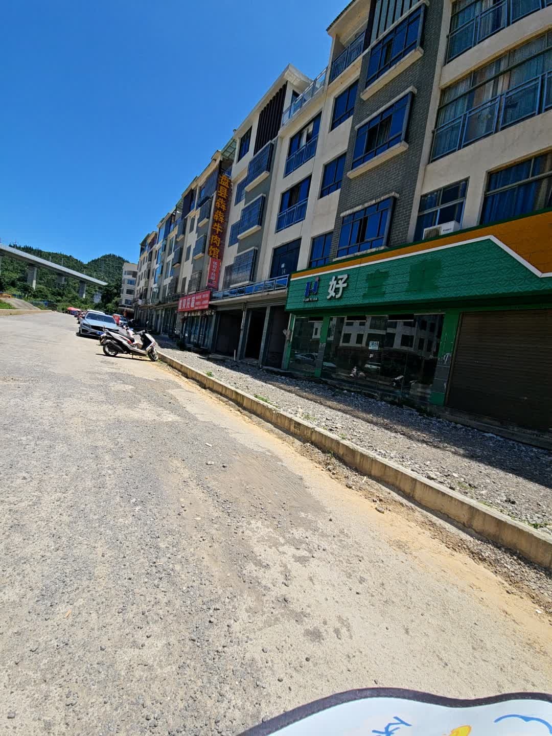 好宜家超市(峡谷店)