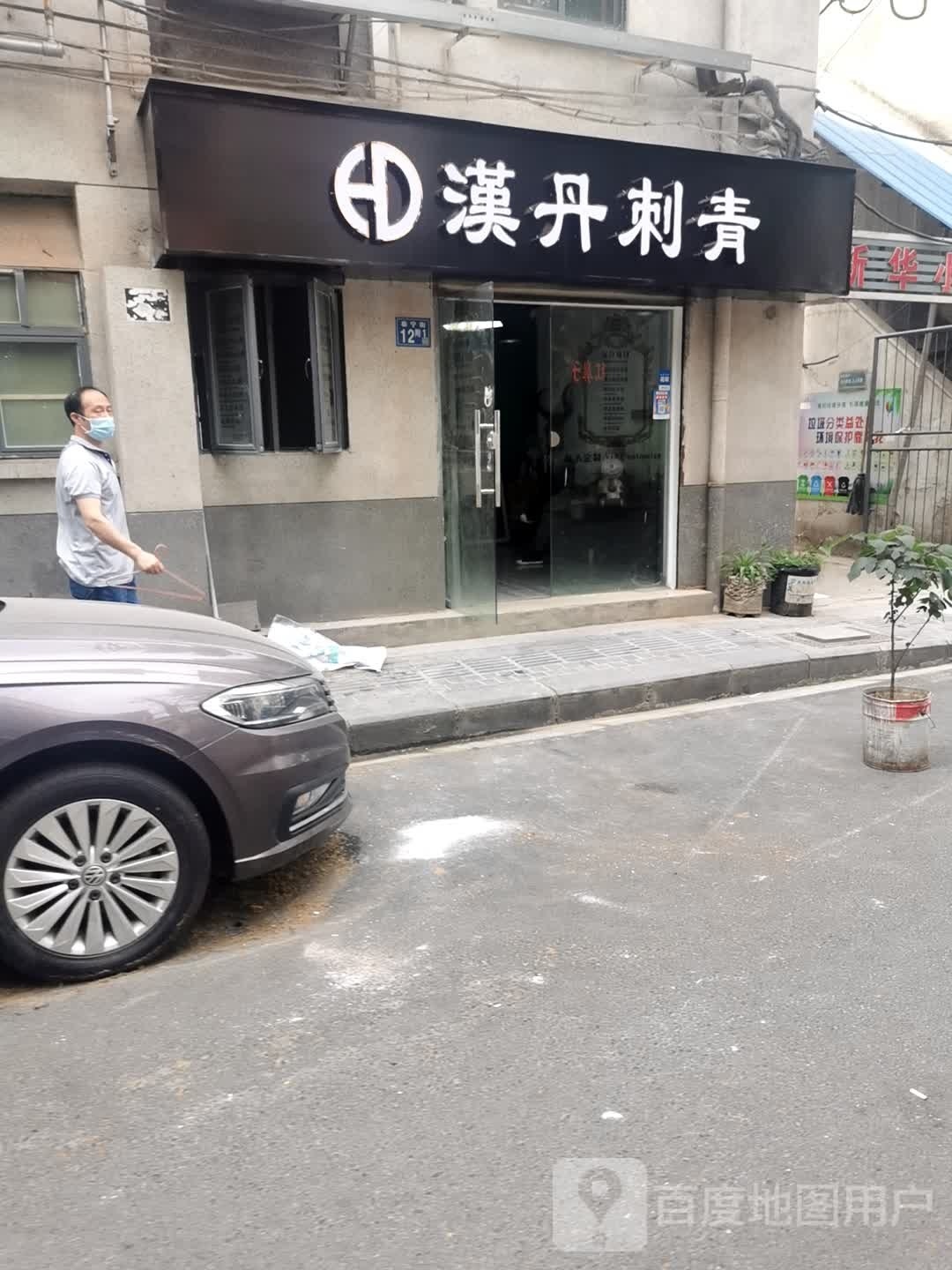 汉丹手艺人半永久纹眉(光谷店)