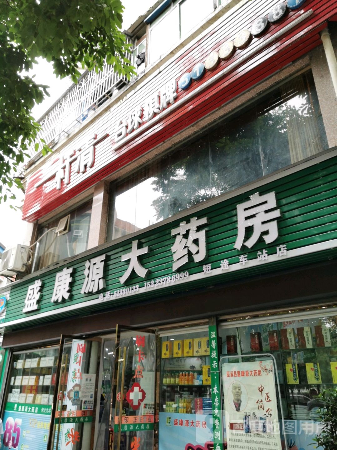 一杆清台球棋牌