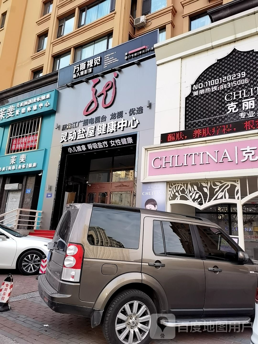 灵动盐屋·小二推拿·洞穴盐疗