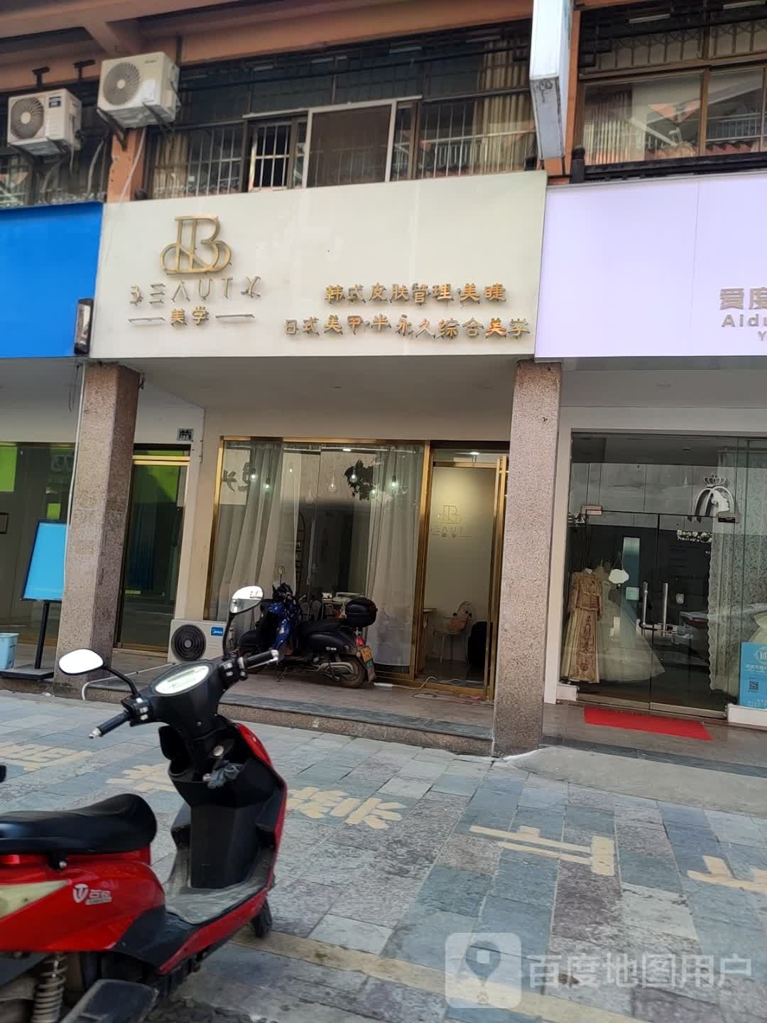 韩美皮肤管理