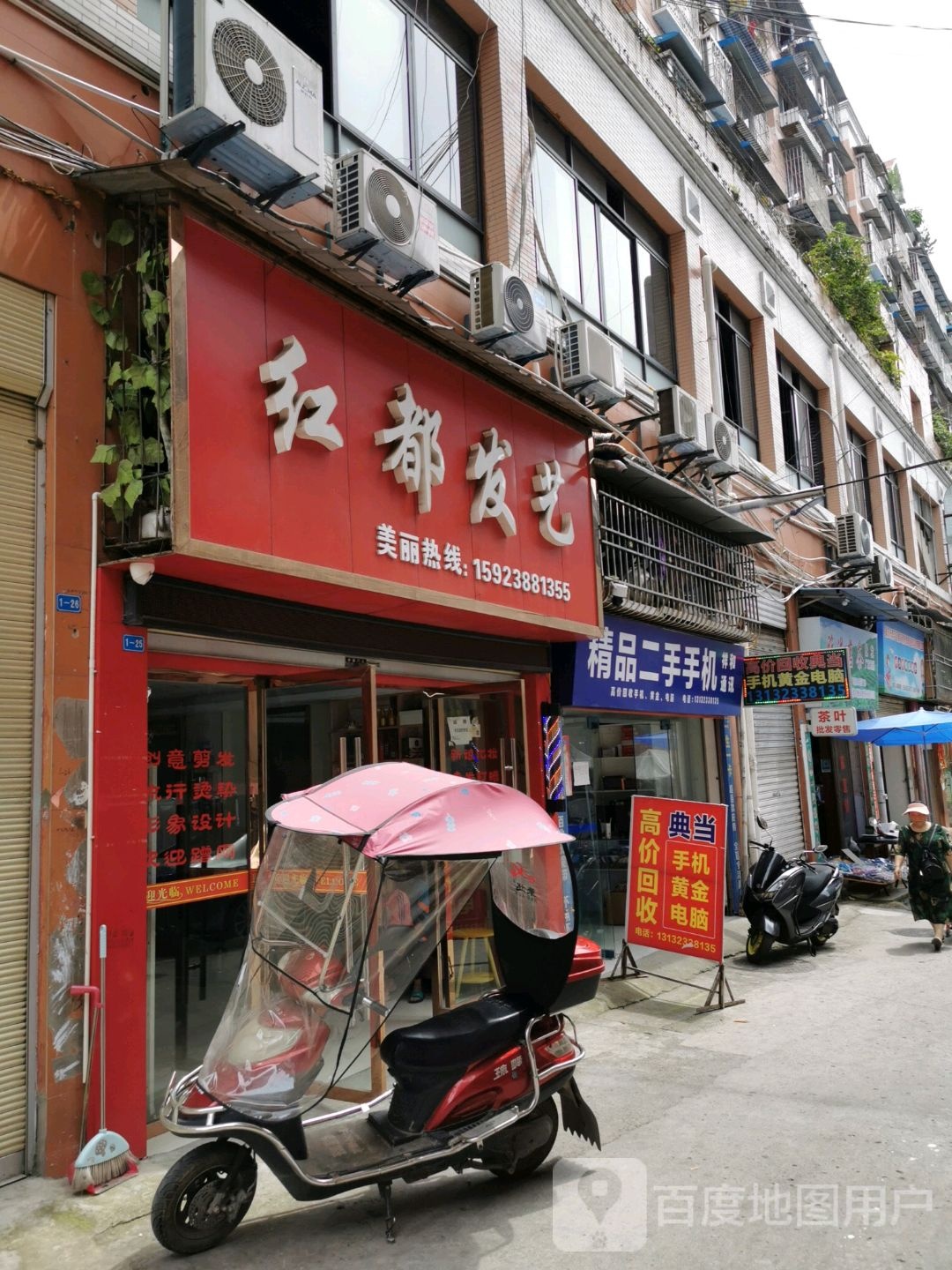 红都小发