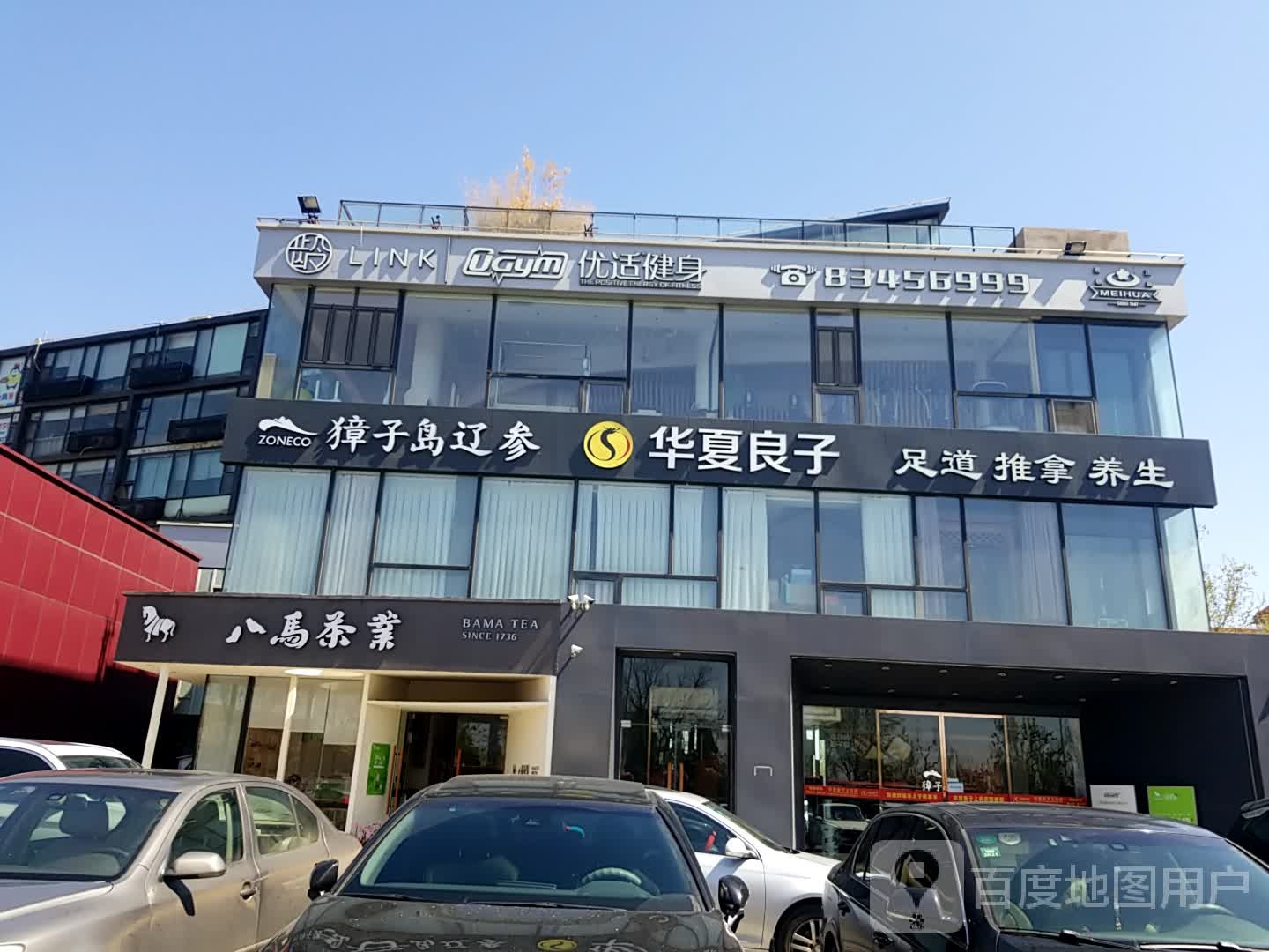 LINK优适健身房(水上公园店)