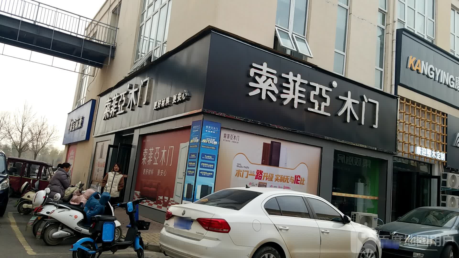 鹿邑县嘉宝莉涂装体验馆(紫气大道店)