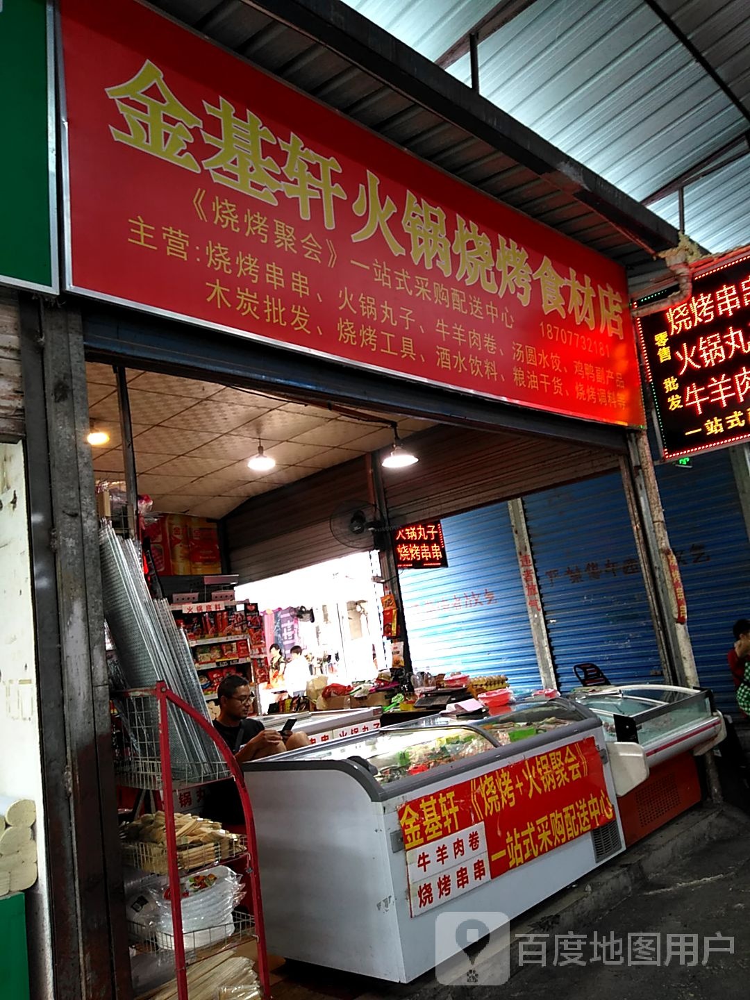 快鸟冰(兴进御园店)