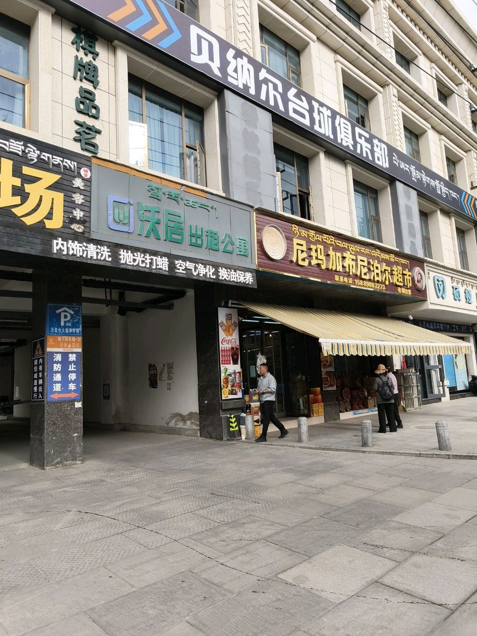 城北硕娅口腔诊所